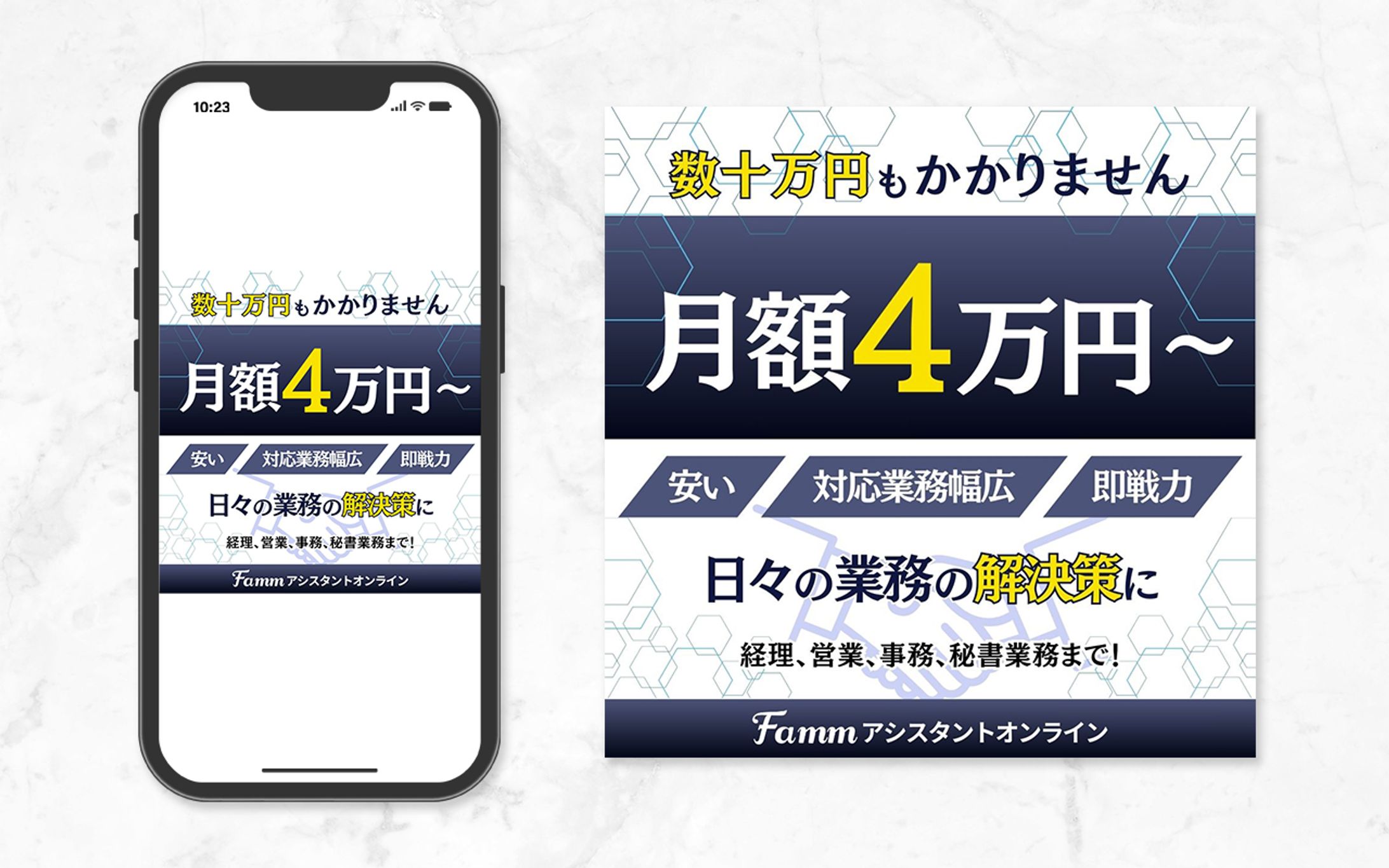 アシスタントオンラインサービスバナー-1
