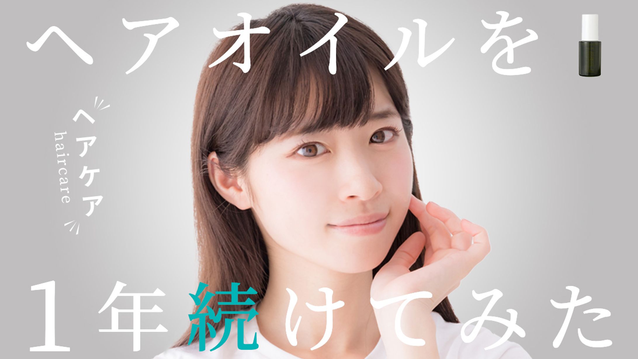 サンプル 美容•ファッション2-1