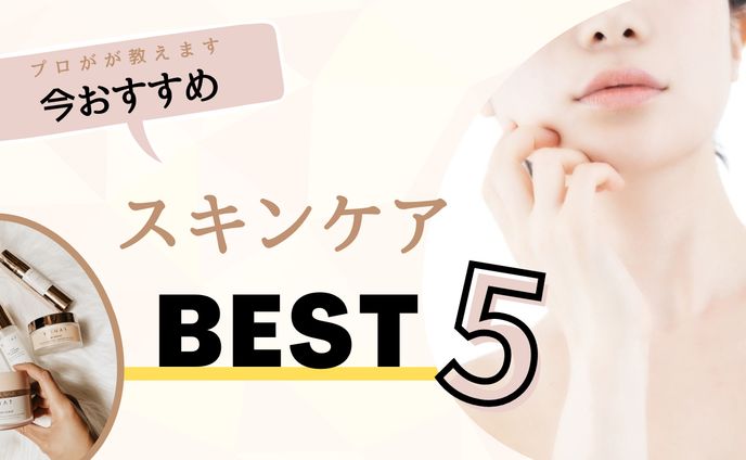 スキンケア、韓国情報発信系ch