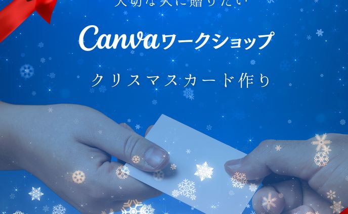 イベントリッチメッセージ