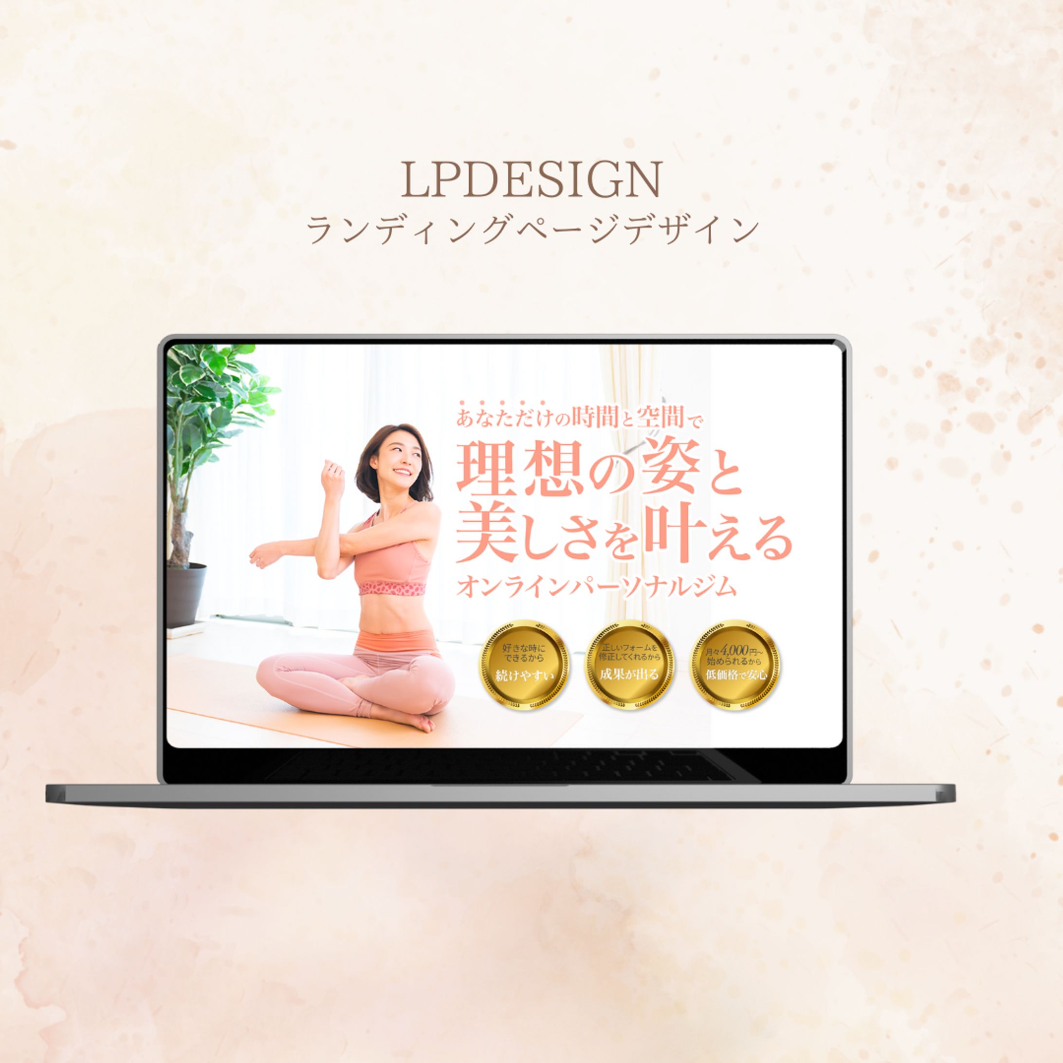 【LP】パーソナルオンラインジム-1