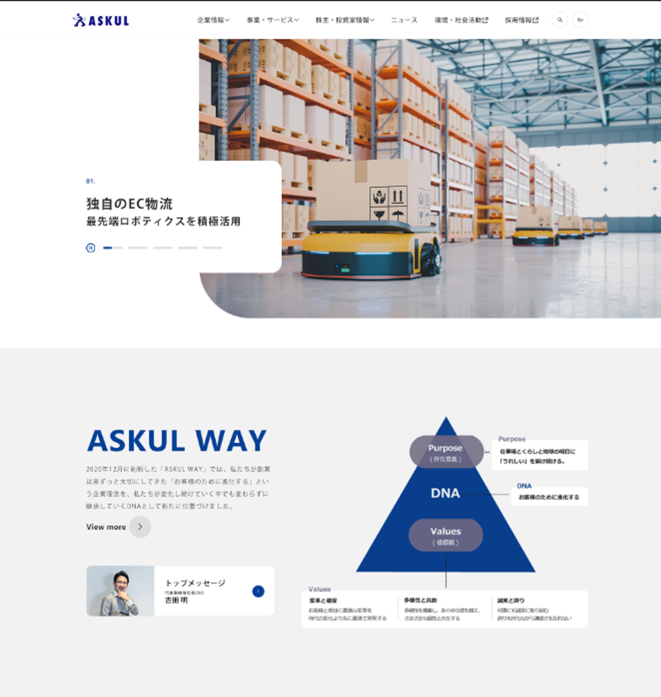 企業WEBページデザイン-1