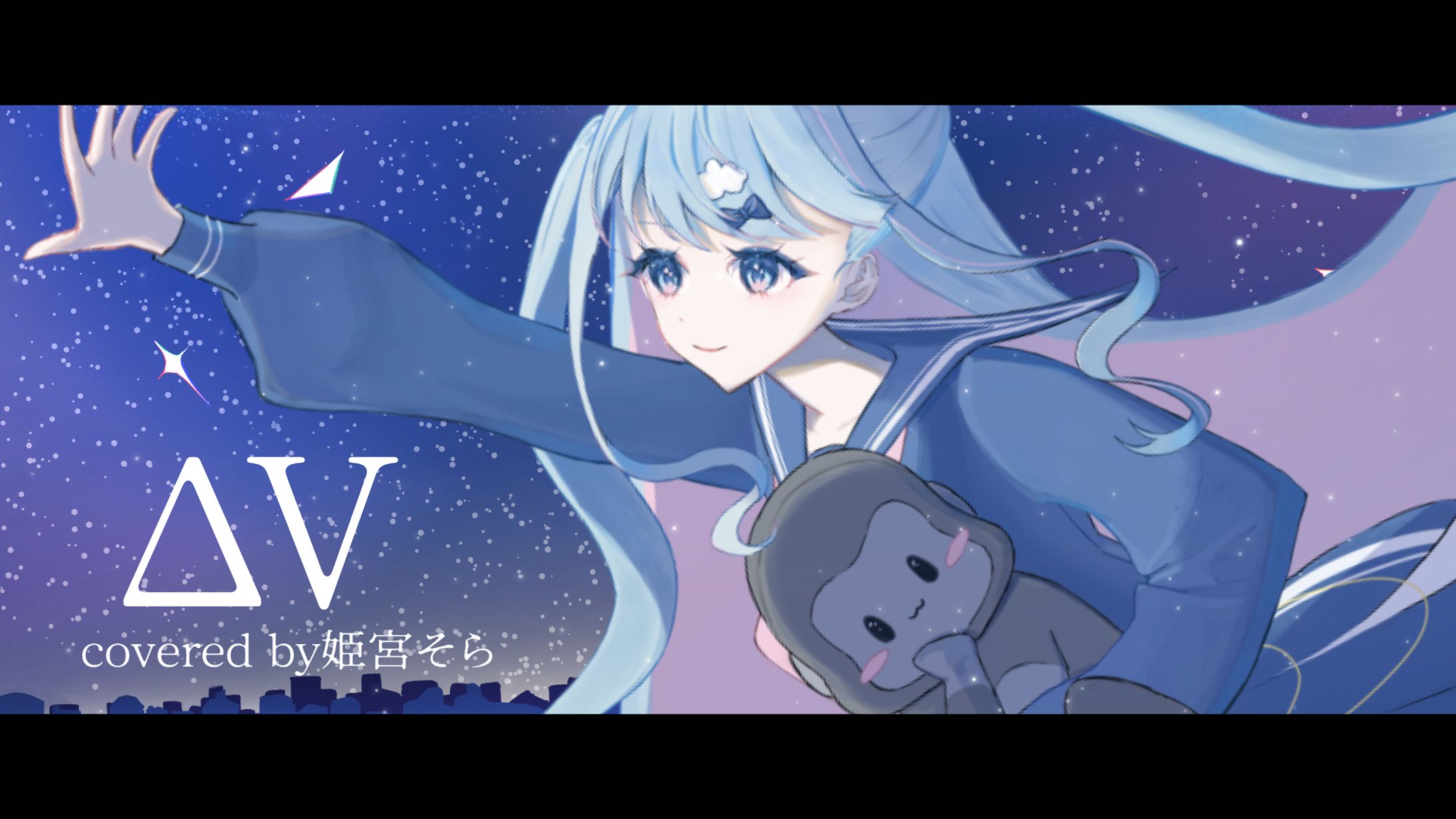 【サムネイル】Δv(Delya V)*Luna 「ゴリラ歌い手が歌ってみた」(cover 姫宮そら)-1