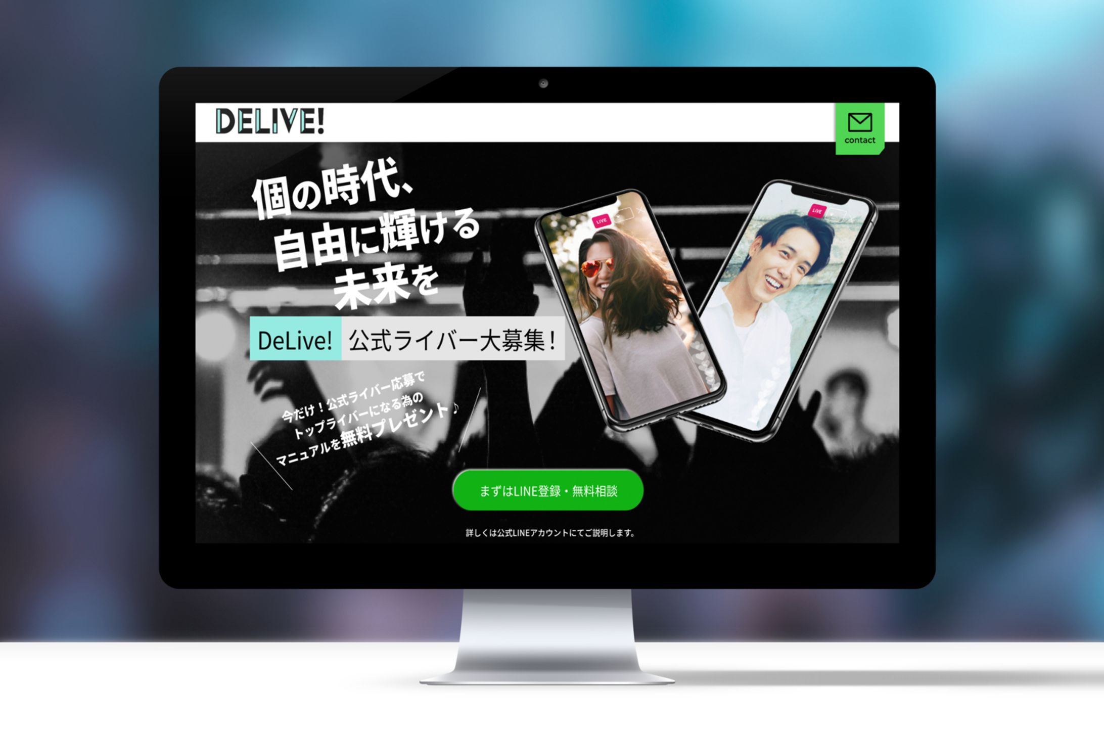 【LP】ライバー募集-1