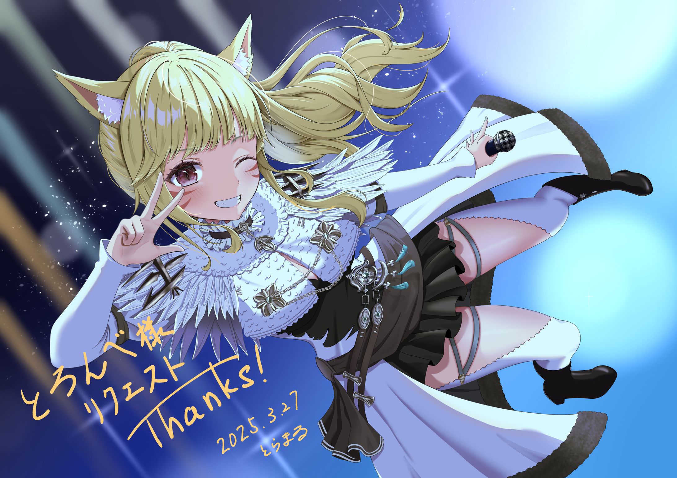 とろんべ様リクエスト-1