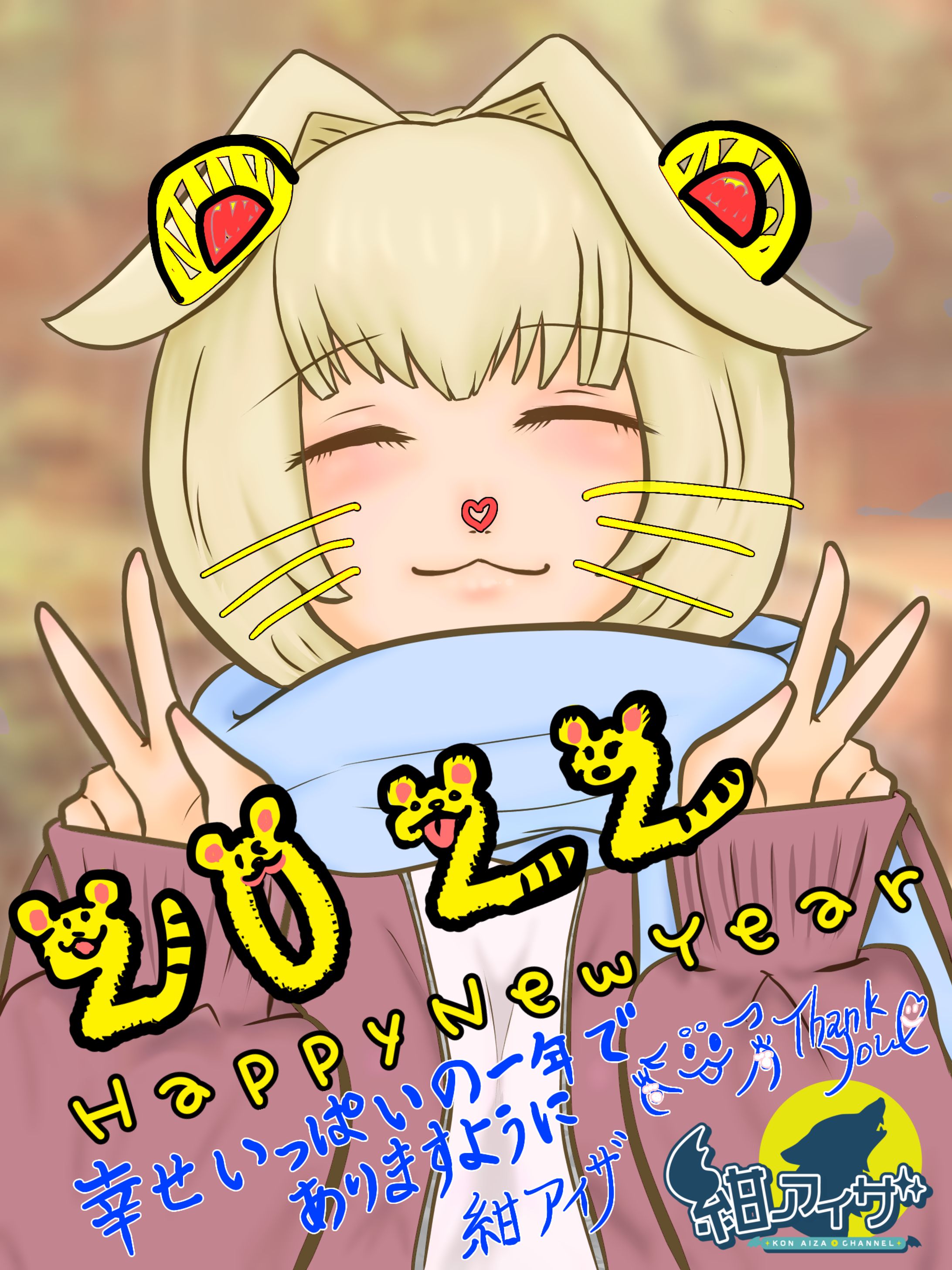年賀状-1