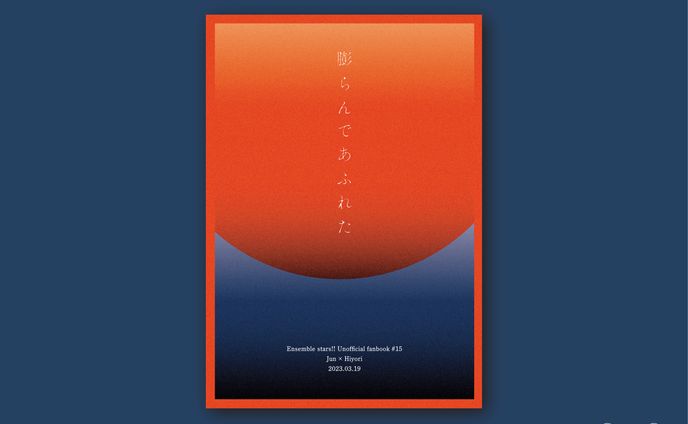 同人誌　装丁　小説