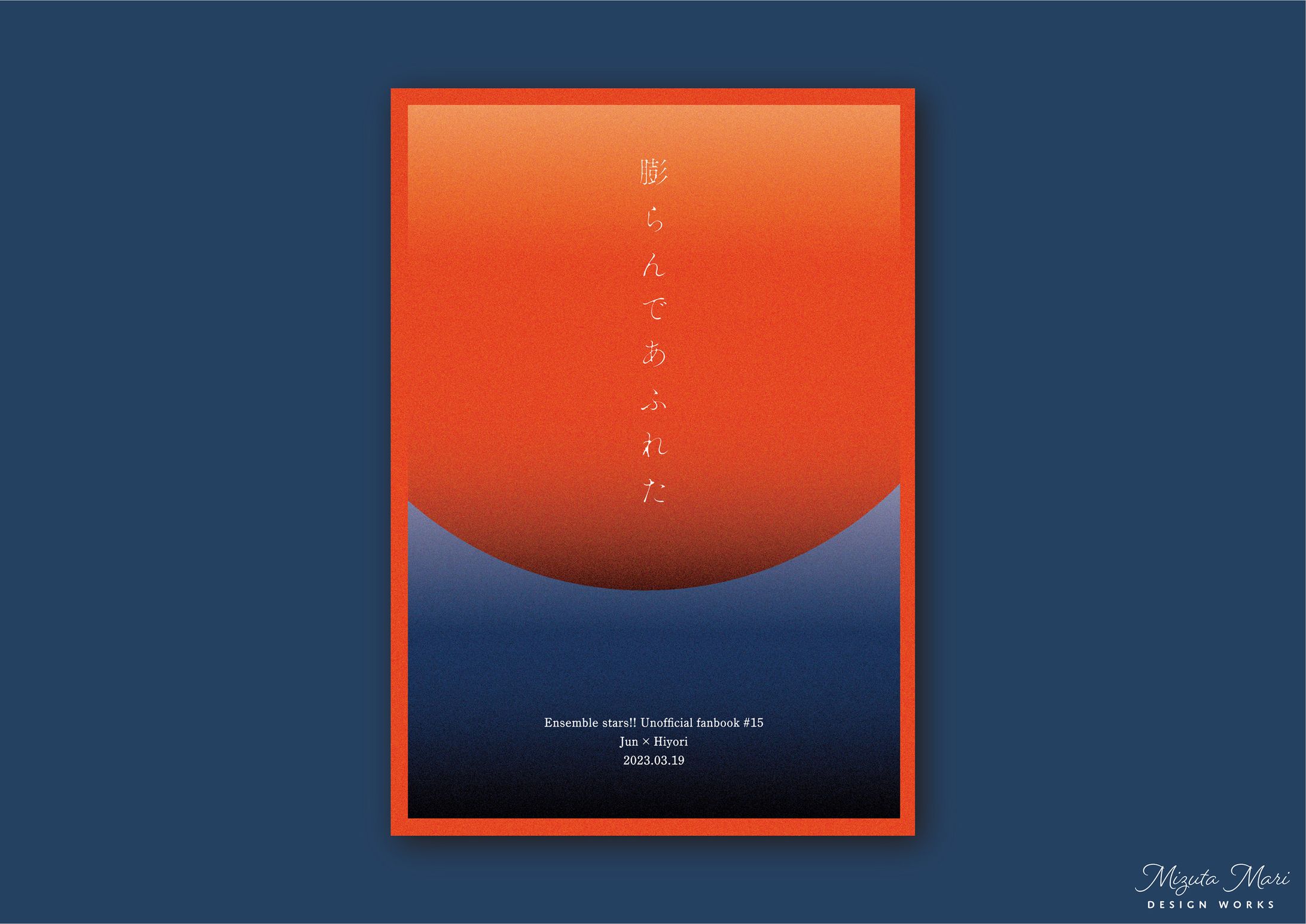 同人誌　装丁　小説-1