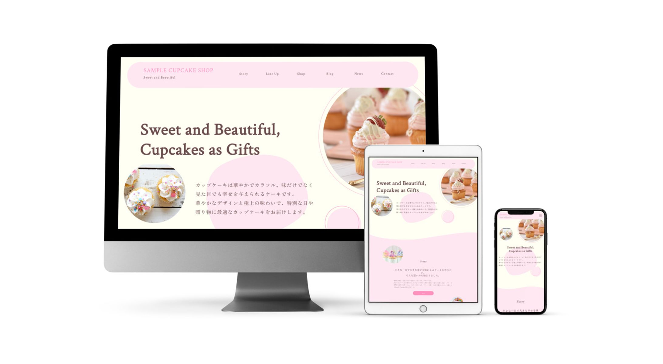 【案件実績】カップケーキ専門店のサイトテンプレート-1