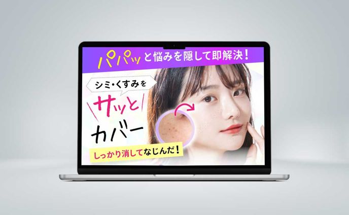 コンシーラーLP