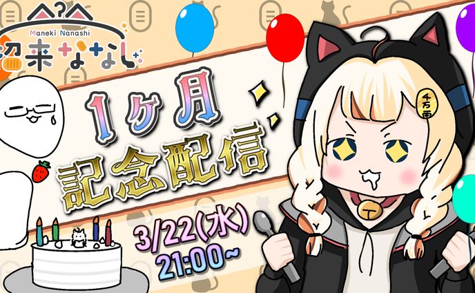 ネーム配信ロゴ、直近1ヶ月以内の作品