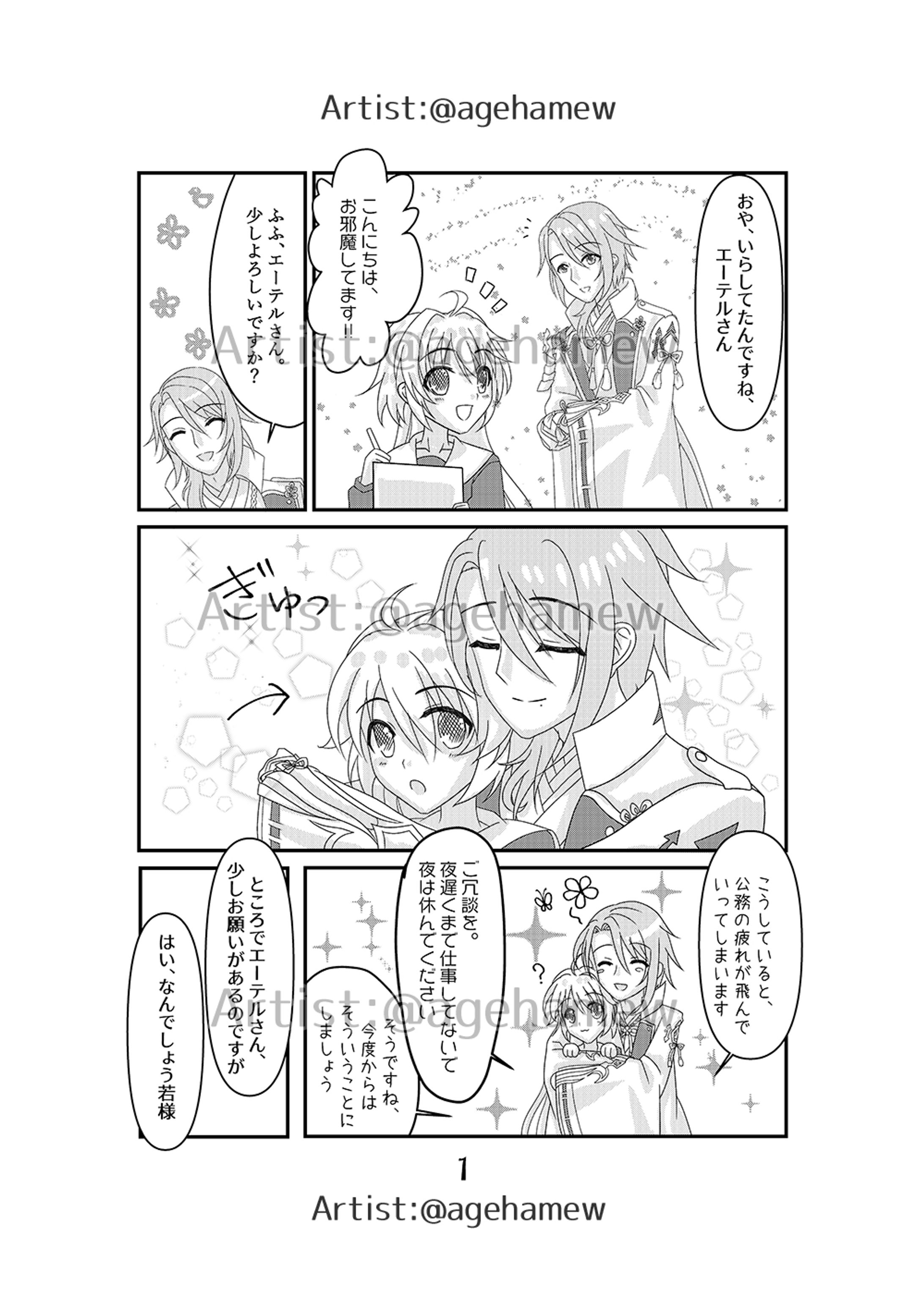 ヤト空漫画-1