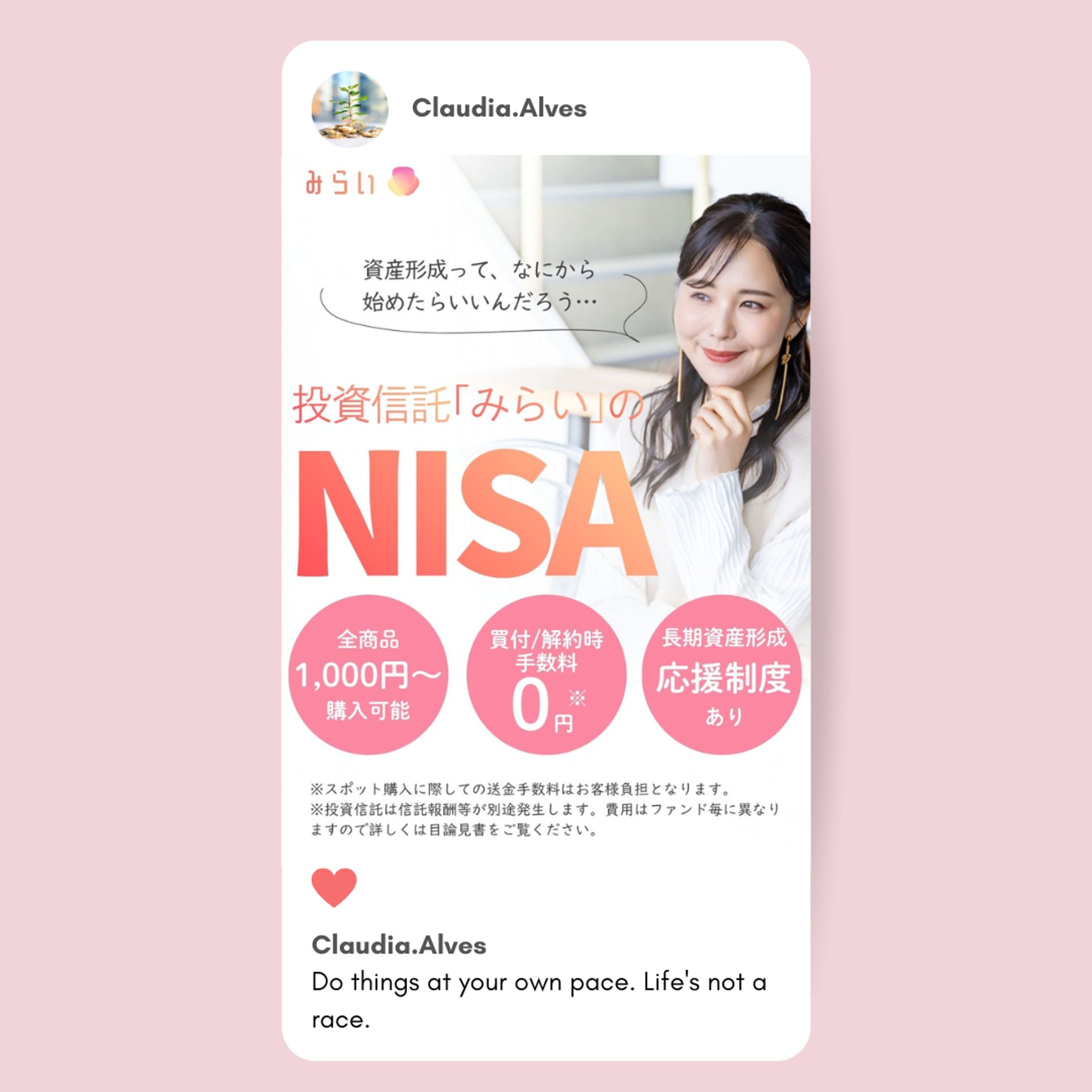 投資信託「みらい」NISA紹介 Instagram広告バナー-1