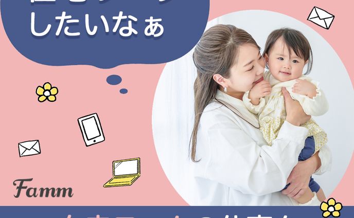 FammママWebデザイン講座の誘導バナー