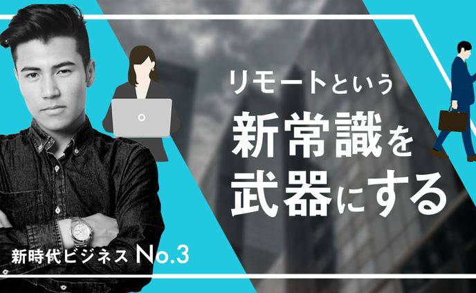 ビジネス