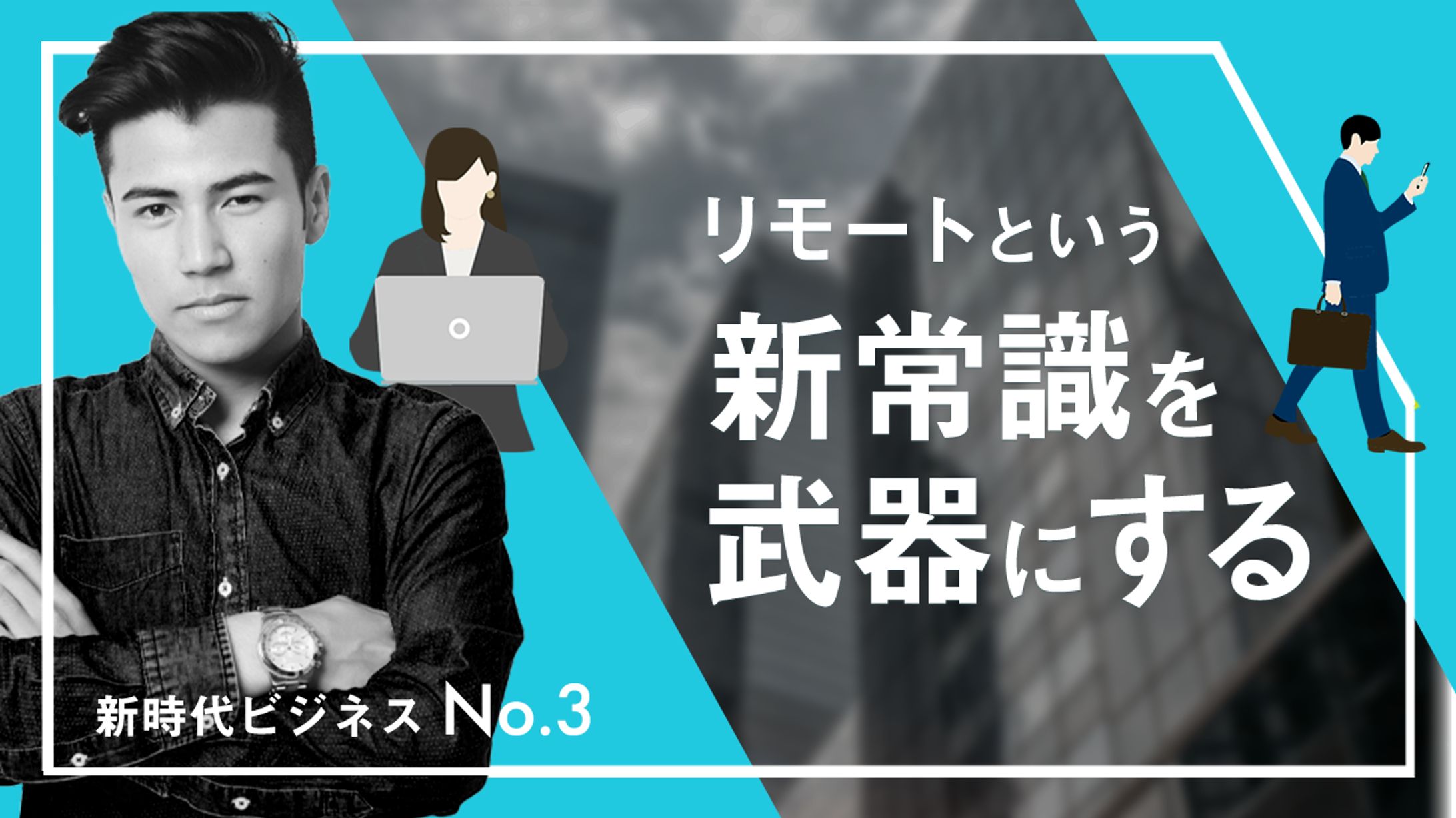 ビジネス-1