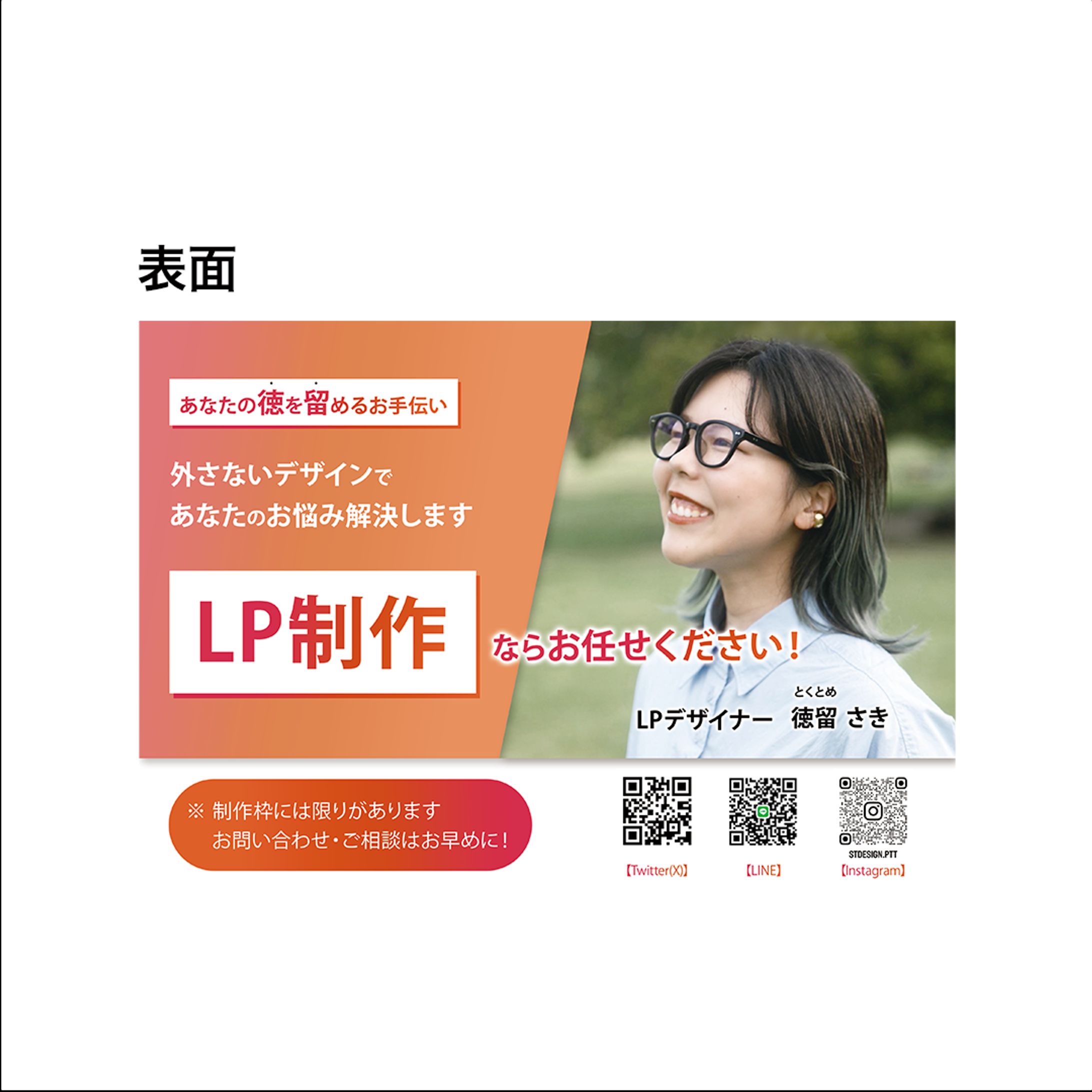 【チラシ】自己紹介チラシ-1