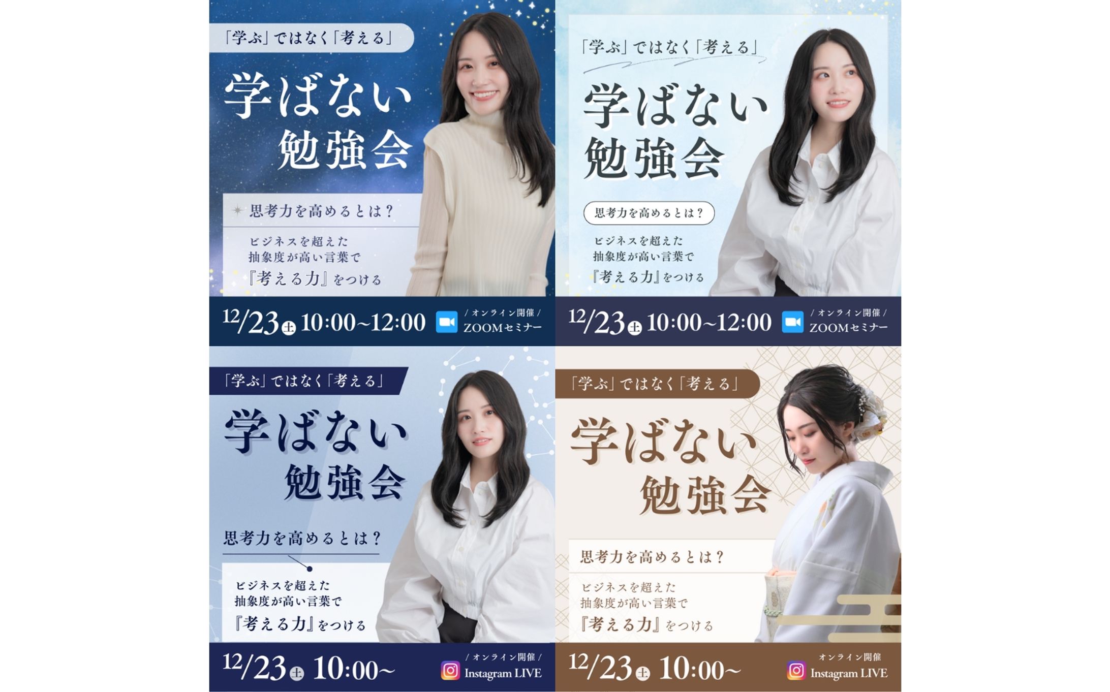 【Instagram】イベント告知画像-1